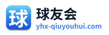 球友会 Logo